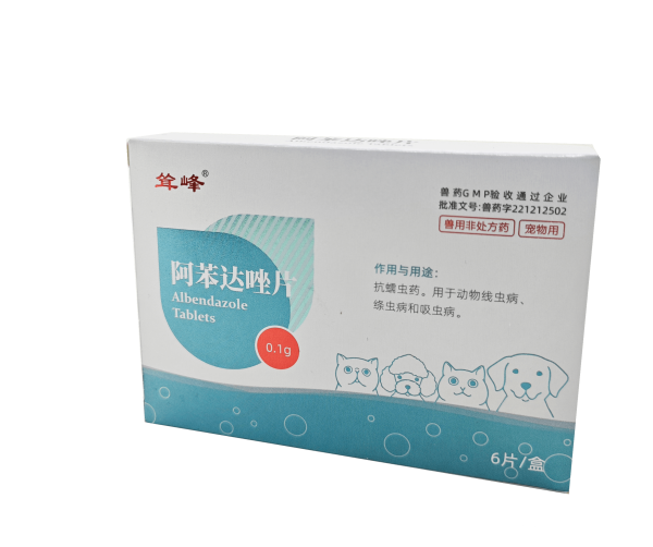 阿苯達(dá)唑片